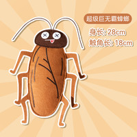 猫玩具仿真蟑螂猫薄荷自嗨解闷小猫逗猫磨牙消耗体力猫咪用品 超级巨无霸蟑螂【内含猫薄荷+响铃】
