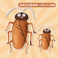 猫玩具仿真蟑螂猫薄荷自嗨解闷小猫逗猫磨牙消耗体力猫咪用品 超级巨无霸+小号mini