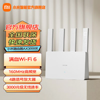 移动端、京东百亿补贴：Xiaomi 小米 AX3000E 双频3000M Mesh家用路由器 Wi-Fi 6 白色 单个装