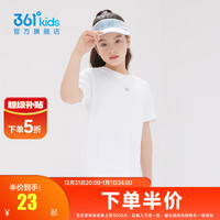 361°童装男女童短袖针织衫夏季速干透气儿童T恤中大童冰爽t恤 本白1204 130cm【大童】