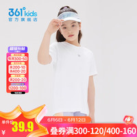 361°童装男女童短袖针织衫夏季速干透气儿童T恤中大童冰爽t恤 本白1204 150cm【大童】