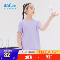 361°童装男女童短袖针织衫夏季速干透气儿童T恤中大童冰爽t恤 阳光紫1204 130cm【大童】