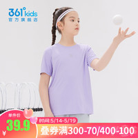 361°童装男女童短袖针织衫夏季速干透气儿童T恤中大童冰爽t恤 阳光紫1204 130cm 130cm【小童】