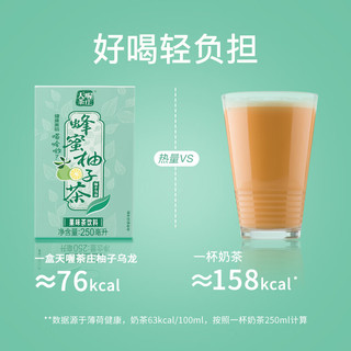 天喔茶庄 蜂蜜柚子茶 果味饮品 夏季凉茶果汁饮料 柚子乌龙250ml*16整箱装