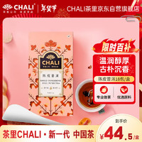 移动端、京东百亿补贴：CHALI 茶里 公司养生茶叶陈皮普洱54g茶包袋泡茶陈皮普洱熟茶18包/盒