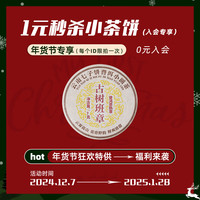 千金号老班章普洱茶熟茶云南古树茶老班章糯香小圆饼