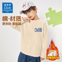 JEANSWEST CLUB真维斯童装男童卫衣秋冬款2024儿童套头衫中大童洋气加绒衣服 杏J21中国K 150cm