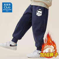 JEANSWEST CLUB真维斯童装男童卫衣秋冬款2024儿童套头衫中大童洋气加绒衣服 藏J04口袋熊猫K 110cm