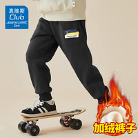 JEANSWEST CLUB真维斯童装男童卫衣秋冬款2024儿童套头衫中大童洋气加绒衣服 黑J17快乐宝贝K 150cm