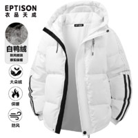 百亿补贴：EPTISON 衣品天成 羽绒服外套男士冬季新款加厚保暖85%鸭绒连帽羽绒服防风