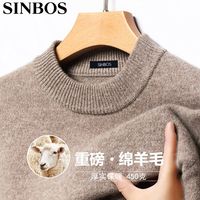 【450克羊毛】SINBOS高档羊毛衫冬季男士针织衫半高领毛衣男保暖