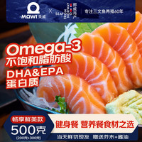 美威挪威三文鱼刺身切片 源头直发 包邮