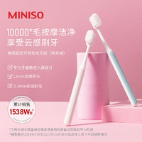 MINISO 名创优品 棉感高密万根软毛牙刷温和洁齿成人牙刷4支装 家庭装