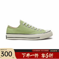 CONVERSE 匡威 CHUCK TAYLOR 70s 男女复古低帮休闲鞋 绿色 A04587C 40