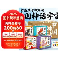 幼儿美绘本大礼盒点读版36册西游记山海经封神演义东方神话幼儿美绘本合辑