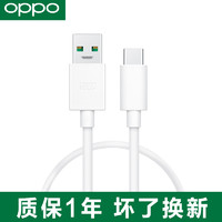 OPPO Reno充电线原装闪充数据线oppor17 reno6 reno7 reno5 k7 k9原配findx2pro充电器线reno4通用typec充电线