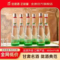 百亿补贴：金徽 酒黄盖金徽陈酿50度浓香型白酒纯粮食白酒480ml*8瓶整箱装