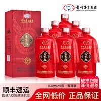 百亿补贴：MOUTAI 茅台 集团 全家福 2021年产 53度500ml*6瓶 酱香型白酒 整箱礼盒装