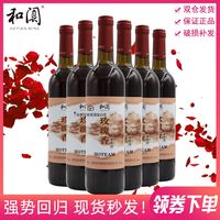 新疆名酒和田和阗玫瑰香葡萄酒甜型红酒果酒原浆酒 10度整箱