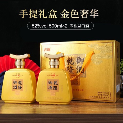 酒类_浓香型古廊K6白酒整箱52度500ml*2礼盒装白酒多少钱-什么值得买