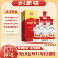 移动端、京东百亿补贴：剑南春 水晶剑52度1000ml*6瓶 六瓶装（非原箱） 浓香型白酒