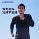  百亿补贴：迪卡侬 DECATHLON 男款长袖T恤跑步服　