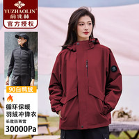 俞兆林冲锋衣女三合一羽绒内胆秋冬2024年小个子加绒滑雪服登山外套 酒红【90白鸭绒内胆】三合一 M【110-125斤】