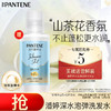 概率券：PANTENE 潘婷 深水泡弹洗发水50g-清润型买送尝鲜装