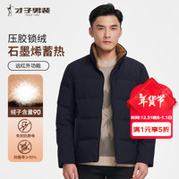 才子（TRIES）羽绒服男24轻商务经典系列石墨烯蓄热立领外套男冬季保暖抗寒 深蓝色 M (165) -