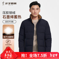 才子（TRIES）羽绒服男24轻商务经典系列石墨烯蓄热立领外套男冬季保暖抗寒 深蓝色 3XL (185) -