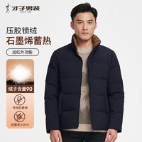 才子(TRIES)羽绒服男24轻商务经典系列石墨烯蓄热立领外套男冬季保暖抗寒 深蓝色 XL (175) -