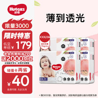 移动端、京东百亿补贴：HUGGIES 好奇 铂金装系列 拉拉裤 XXXL26片*4包