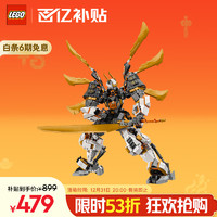 LEGO 乐高 幻影忍者系列 71821 寇的泰坦神龙机甲