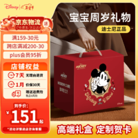 移动端、京东百亿补贴：Disney 迪士尼 周岁一周岁宝宝早教益智六面体 多功能六面魔盒丨充电套装