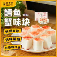 九生堂火锅食材冷冻速食