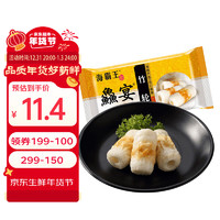 海霸王 鱻宴 竹轮 125g 火锅丸子 火锅食材 烧烤食材