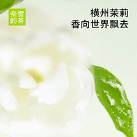 88VIP：金永丰 奈雪的茶到店券代金券茉莉初雪中杯1杯