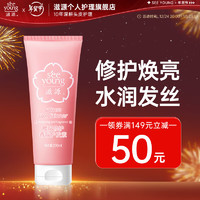 seeyoung 滋源 樱花修护香氛护发素 200ml