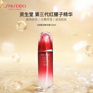 PLUS会员：SHISEIDO 资生堂 红妍肌活精华露 第三代 限量款 120ml