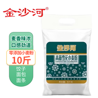 金沙河家用麦香小麦粉 零添加中筋新国标面粉白面馒头包子煎饼通用粉 【金沙河】高筋雪花小麦粉10斤*1