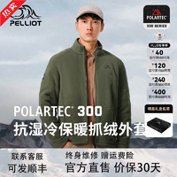 PELLIOT 伯希和 Polartec300抓绒衣男户外套秋冬夹克开衫百搭冲锋衣内胆 青松绿 M