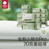 babycare 小熊巾加厚面膜柔巾 80抽*18包赠2包运柔巾共20包