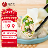 WDS foods 吴大嫂 一只生态饺 三鲜肉馅 800g