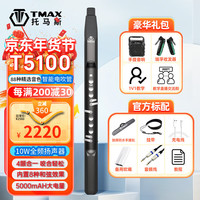 T-MAX 天铭 TMAX新款T5100智能电吹管中老年人初学萨克斯乐器葫芦丝笛子黑色 豪华