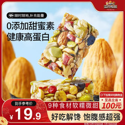 Three Squirrels 三只松鼠 坚果切糕500g 新疆风味饼干蛋糕中式点心休闲零食品办公室早餐