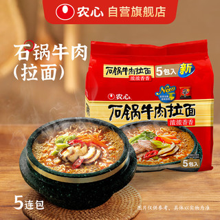 NONGSHIM 农心 石锅牛肉拉面 120g*5包