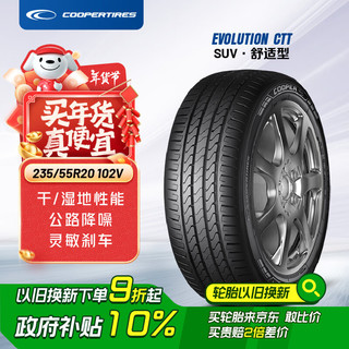 COOPER 固铂 汽车轮胎 235/55R20 102V EVOLUTION CTT 适配汉兰达/RX/XT6