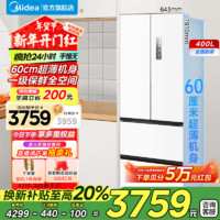 移动端、京东百亿补贴：Midea 美的 M60系列 MR-420WUFPZE 风冷多门冰箱 400L 白色