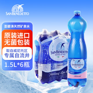 SAN BENEDETTO 圣碧涛 天然矿泉水 1.5L