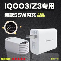 骜羁 适用IQOOZ3充电器头55W超级闪充vivo爱酷Z3手机充电头55瓦快充vivoiqoo3插头z3冲电器5A套装 超级闪充 闪充头+1.5米线